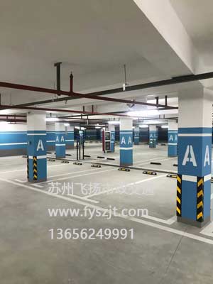 蘇州地下停車位劃線哪家好？蘇州停車劃線廠家有哪些？