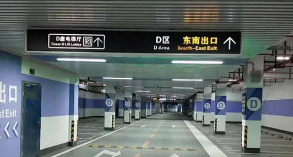 蘇州地下車庫導視圖設計費?為您的停車場增添品質與便利 蘇州地下車庫導視圖設計費?為您的停車場增添品質與便利